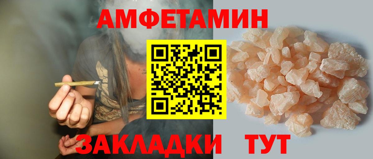 Amphetamine 97% Буйнакск