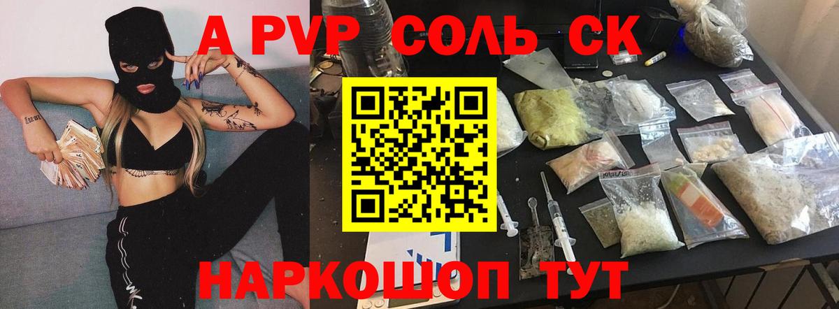 А ПВП VHQ Буйнакск