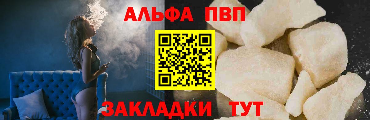 A PVP Crystall Буйнакск