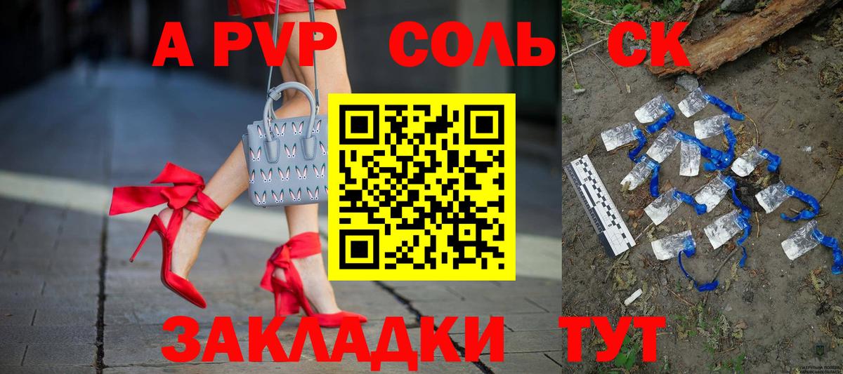 A PVP Соль  продажа наркотиков  Буйнакск  Альфа ПВП кристаллы  Вход с VPN 