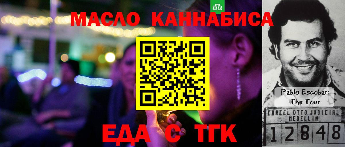 Печенье с ТГК конопля  Буйнакск 