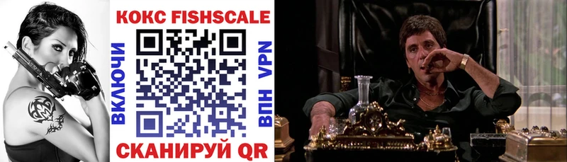 COCAIN Fish Scale Буйнакск