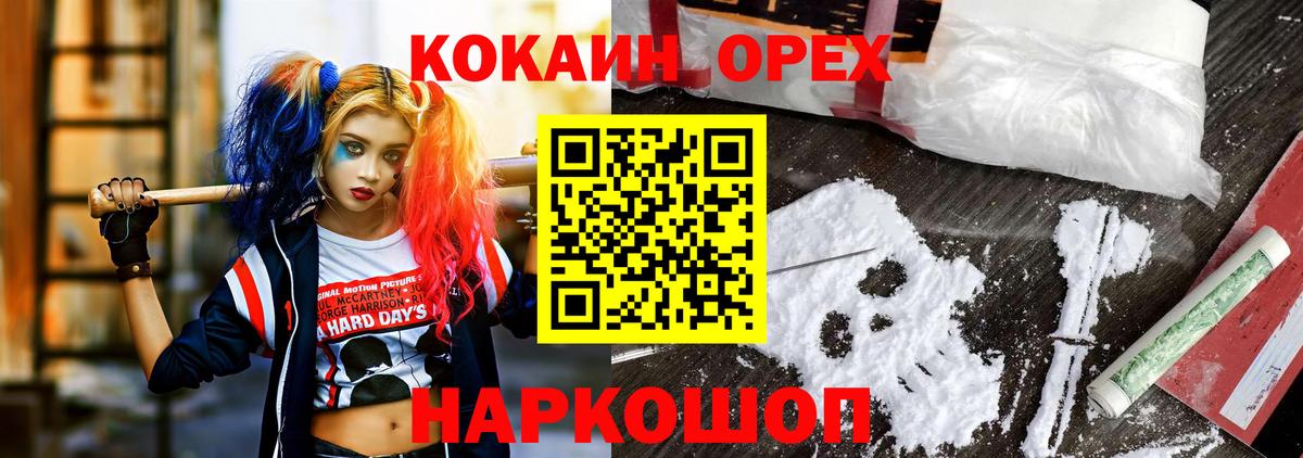 Буйнакск  КОКАИН Fish Scale  Вход с VPN  Кокаин Колумбийский 
