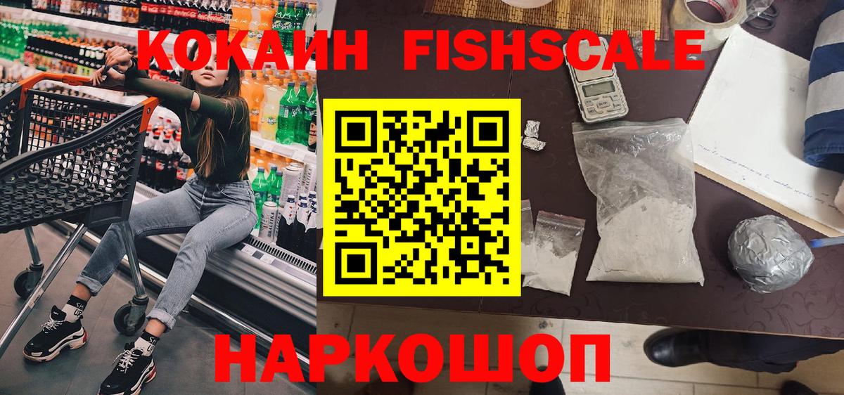 КОКАИН 97% Буйнакск