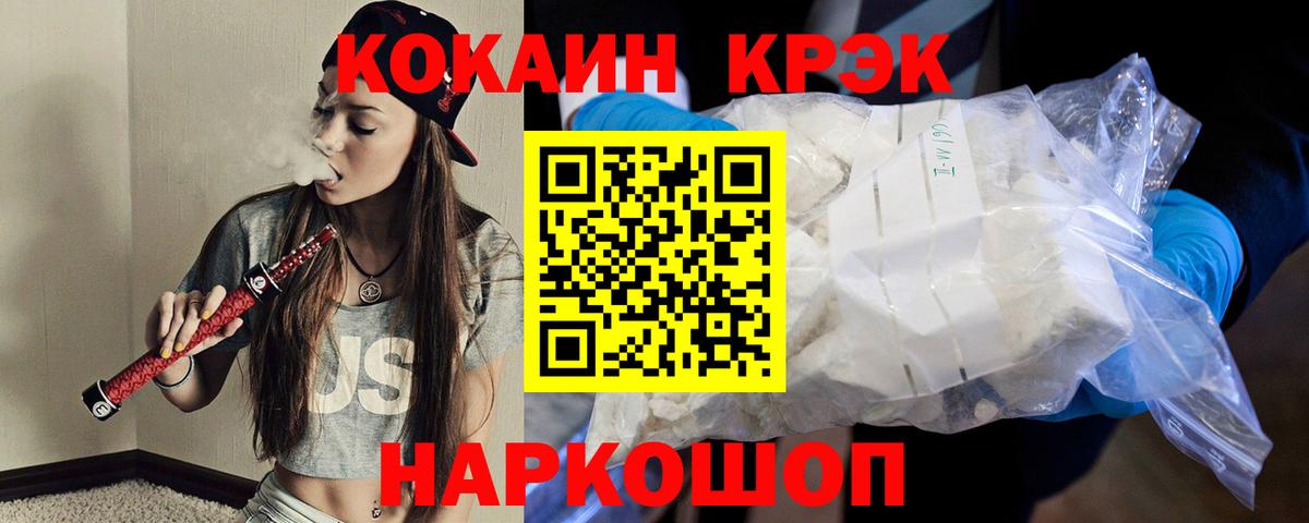 Кокаин Эквадор  Буйнакск  КОКАИН Эквадор 