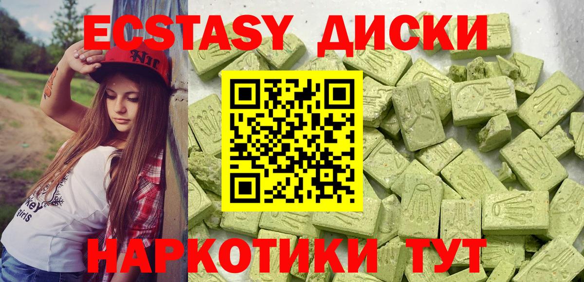 Ecstasy  где найти   Буйнакск  гидра tor  Вход с VPN  Ecstasy VHQ 