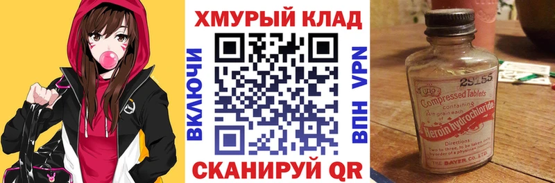 ГЕРОИН белый  Буйнакск 