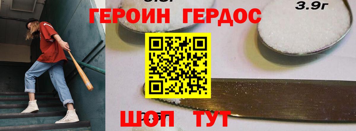 Героин гречка  Буйнакск 