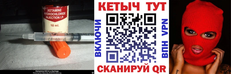 Кетамин ketamine  Буйнакск 