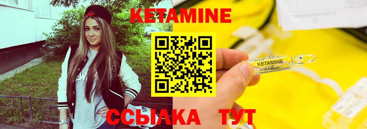 КЕТАМИН ketamine Буйнакск