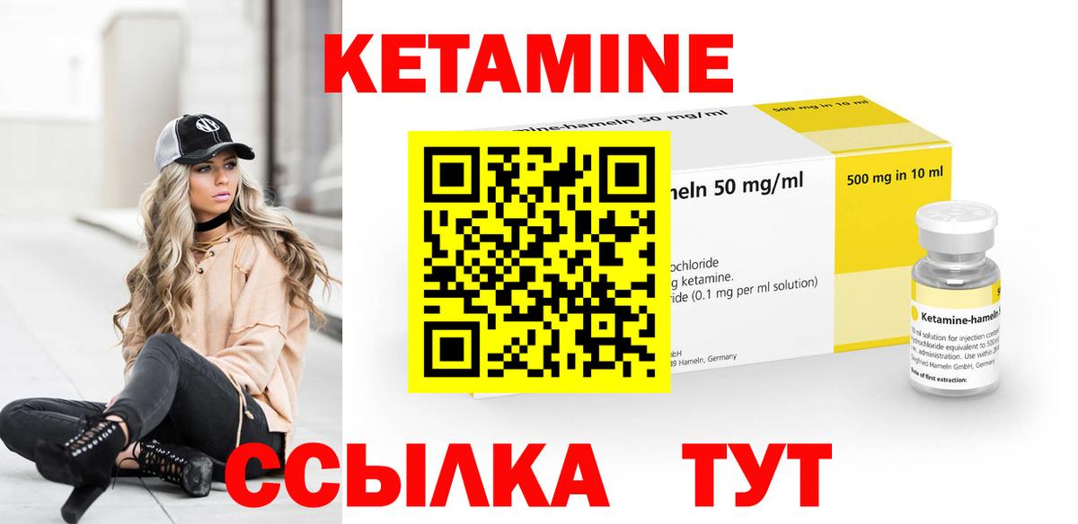 Кетамин VHQ  КЕТАМИН VHQ  Вход с VPN  Буйнакск 
