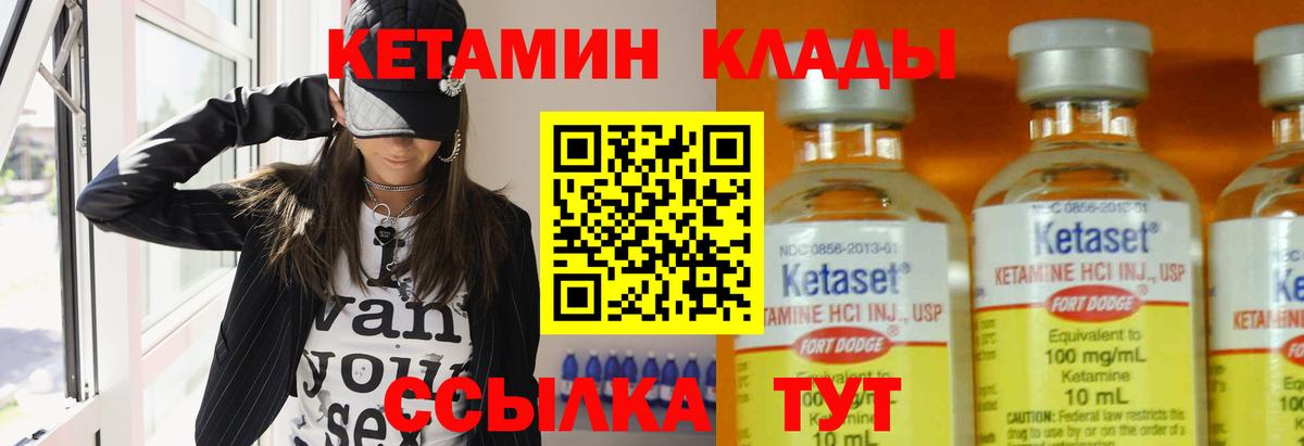 КЕТАМИН VHQ Буйнакск
