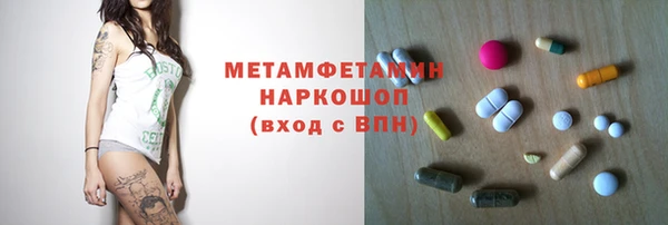первитин Покровск