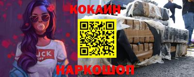 кокаин Краснодар