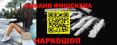кокаин Краснодар
