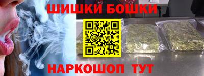 бошки Краснокаменск