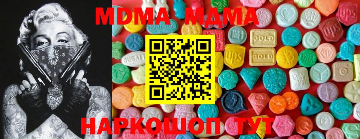 Буйнакск  MDMA кристаллы  МДМА VHQ  Вход с VPN 