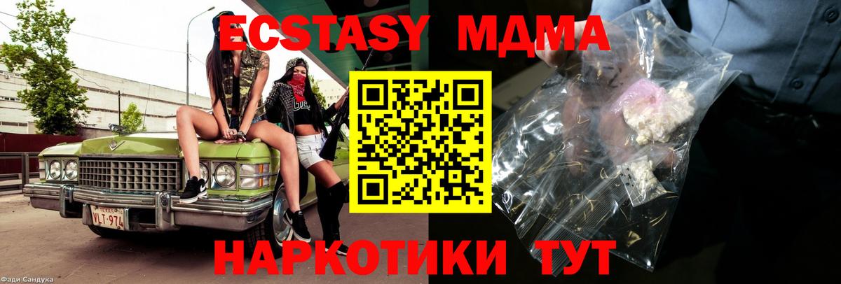 MDMA  МДМА Molly  Буйнакск  МДМА VHQ 