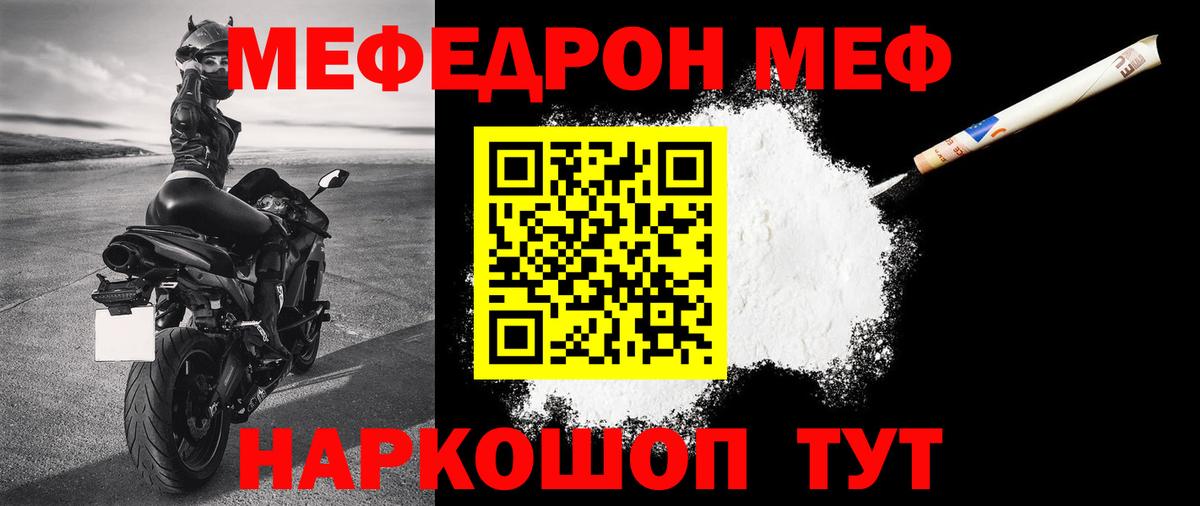 Буйнакск  Меф мяу мяу  Вход с VPN 