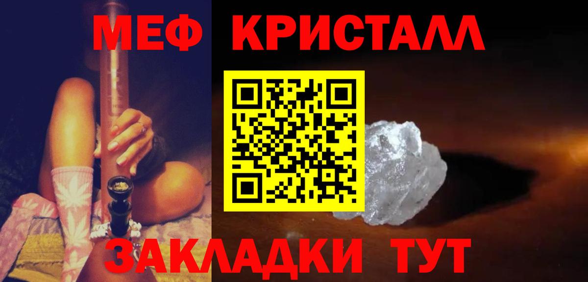 Меф мяу мяу кристаллы Буйнакск
