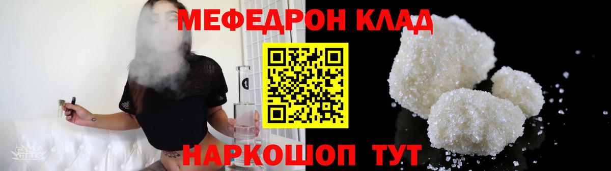 МЕФ  Буйнакск  купить наркотик  Мефедрон кристаллы  Меф мяу мяу 