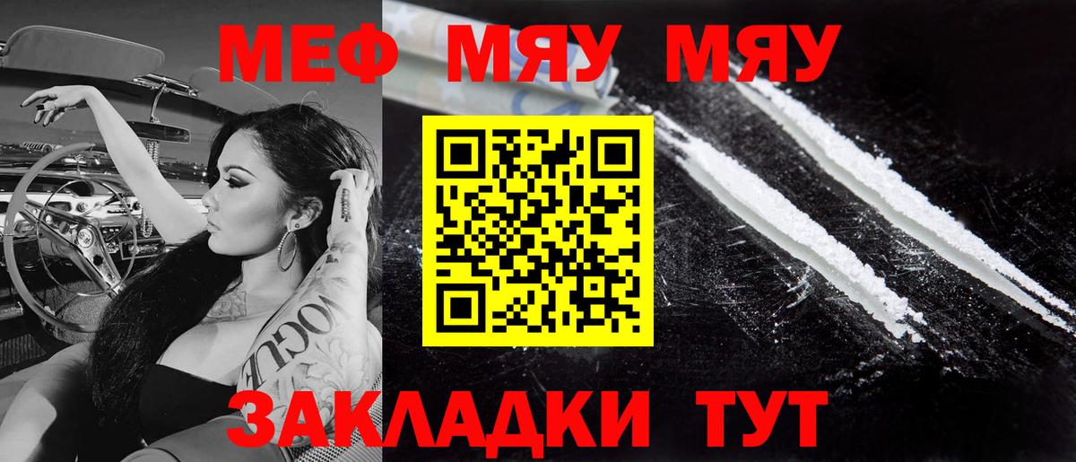 Меф кристаллы Буйнакск