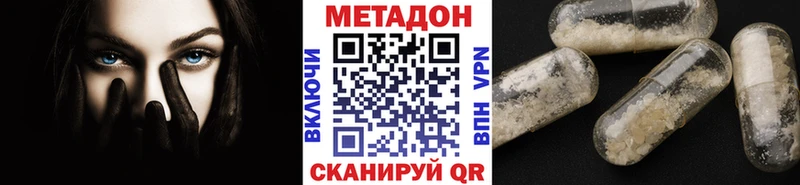 МЕТАДОН белоснежный  как найти   Буйнакск 