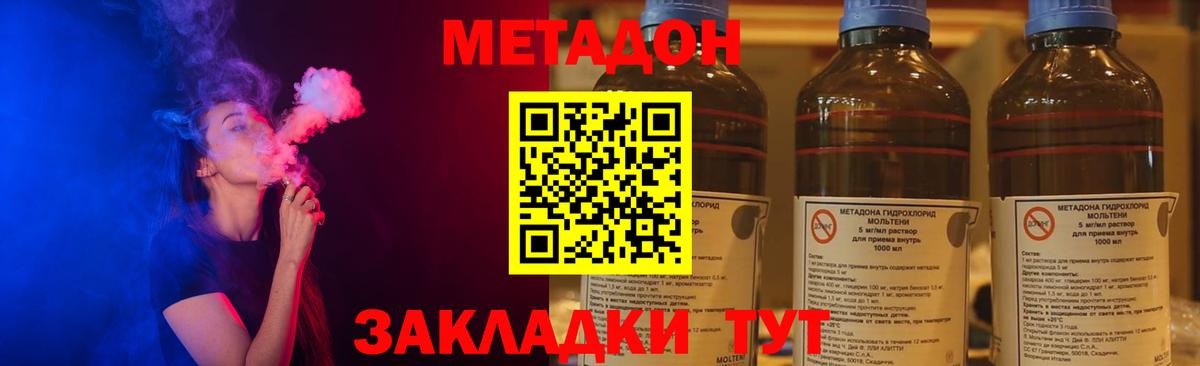 МЕТАДОН белоснежный Буйнакск