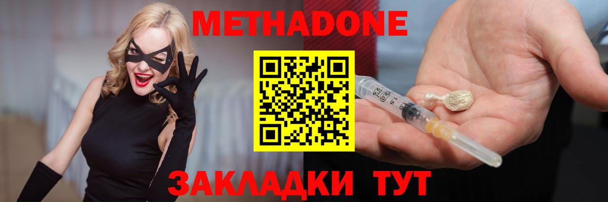 Буйнакск  Метадон кристалл  Вход с VPN 