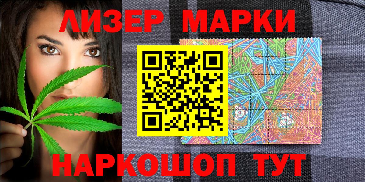 Наркотические марки  Наркотические марки 1,5мг  Вход с VPN  Буйнакск 