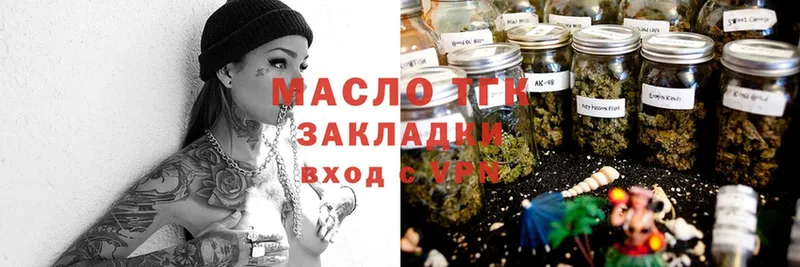 купить наркотики сайты  Буйнакск  ТГК THC oil 