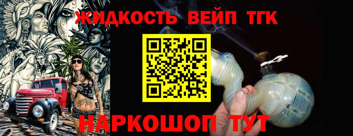 Дистиллят ТГК THC oil  купить   Буйнакск  Вход с VPN 