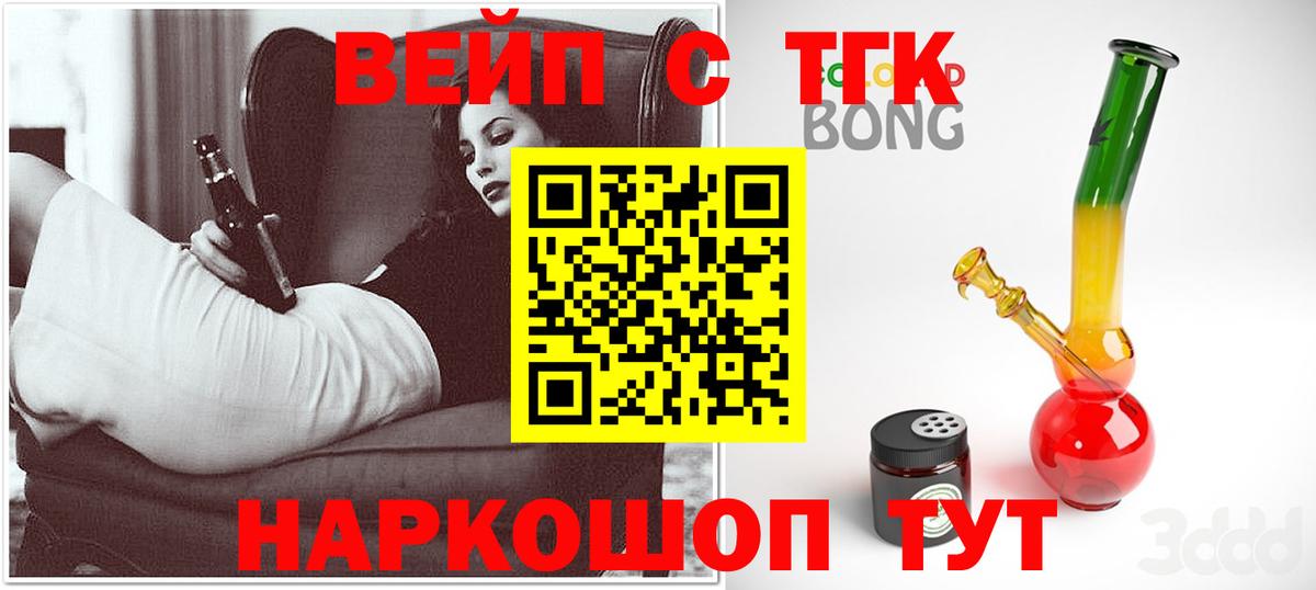 Дистиллят ТГК вейп Буйнакск